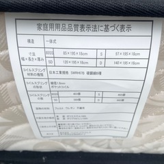 シングルマットレスの画像