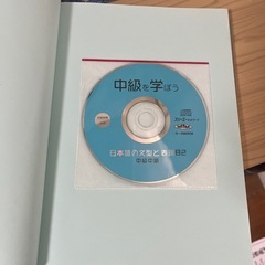 中級を学ぼう 日本語の文型と表現日記の画像