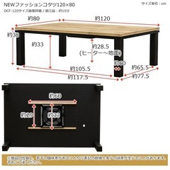 こたつ こたつテーブル 120cm×80cm 洋風 コタツ 木目柄 長方形の画像