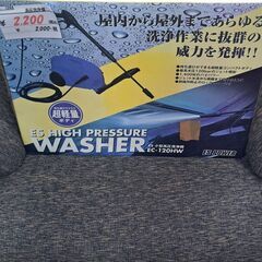 リサイクルショップどりーむ鹿大前店　No1044　高圧洗浄機　愛...