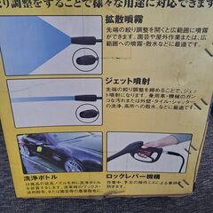 リサイクルショップどりーむ鹿大前店　No1044　高圧洗浄機　愛車の洗車に　おすすめ♪　お手頃価格♪の画像