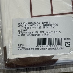 和装小物の画像