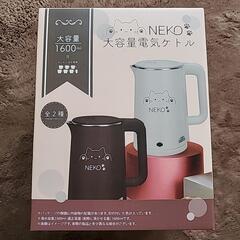 NEKO 保温機能付き　大容量電気ケトル　ブラウン　1600ml