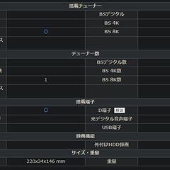 SHARP/4Kチューナー/4S-C00AS1 ⑥の画像