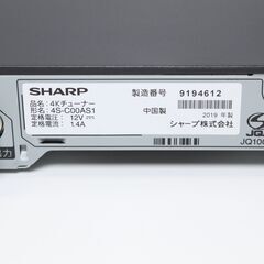SHARP/4Kチューナー/4S-C00AS1 ⑥の画像