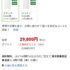 【決まりました😍💕】2024年製🥰新品同様の洗濯機をお得にお譲りします💖製造年2024年製😉購入時期2025年3月❣️大手で購入🌹お時間は比較的合わせられます🕑️超美品です。光の加減でスレっぽいですが、実際は問題ありません。動作も外見も、全く問題ありません😊4.5kg（洗濯槽は約5kg相当）☪️シーツもコートも洗えます🙆‍♀️ブラック😆傷なし！ほぼ未使用！2035年まで使用可能。メーカー保証期間内です。他にもたくさん出品しています🥰✨🔮まとめ購入で割引できるかも♪( ´▽｀)の画像