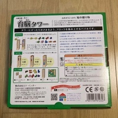 【新品未使用】くもん　スタディ将棋　エドインター　知育玩具の画像