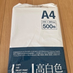 A4 用紙　プランター　印刷