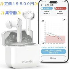 集音器 Bluetooth 高齢者向け ワイヤレスイヤホン 高速...