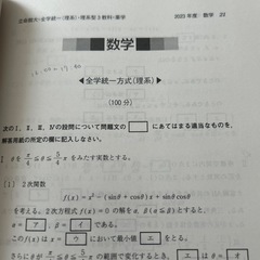 立命館大学　2024の画像