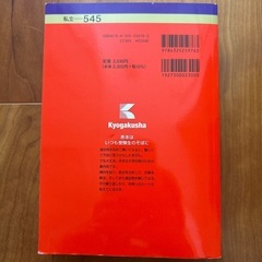 立命館大学　2024の画像