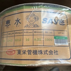 【直接取引限定】農業用点滴チューブ2個セットの画像