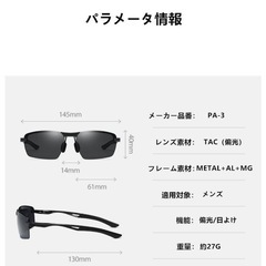 メンズHD偏光レンズUV400紫外線99％反射光グレアカットスポーツサングラス（ブラック
／グレー）の画像