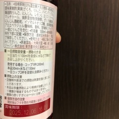 まとめ買いで無料　ホンチョ　ミチョ　酢　ドリンクの画像