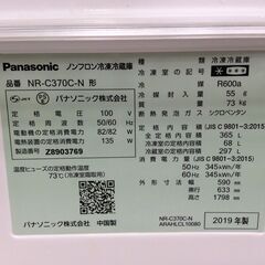 YJT10551【Panasonic/パナソニック 3ドア冷蔵庫】2019年製 NR-C370C-W 家電 キッチン 冷蔵冷凍庫 右開きドア 自動製氷 365L チルドフタ欠品の画像
