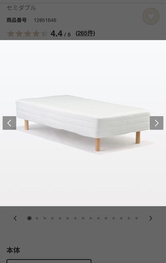 期間限定‼︎無印脚付マットレス　ポケットコイル
