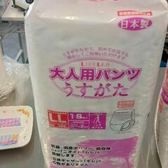 0419-194 大人用おむつ