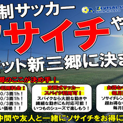 【フットサルコート】レンタル利用キャンペーン情報！！ - スポーツ