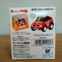 チョロQ パジェロ エボリューション 2004 ダカールラリーの画像