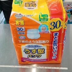 0419-196 大人用おむつ