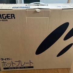象印ホットプレート　CPX-Y130 TIの画像