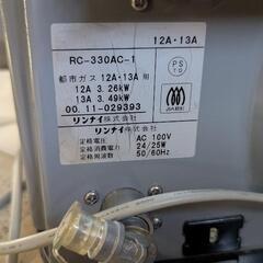 リンナイ　都市ガス　ファンヒーターの画像