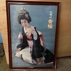 黄桜レトロポスター