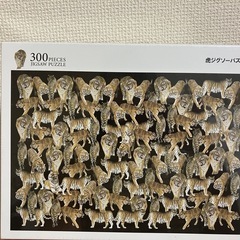 虎のジグソーパズル