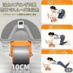 腹筋ローラー　補助付の画像