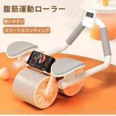 腹筋ローラー　補助付の画像