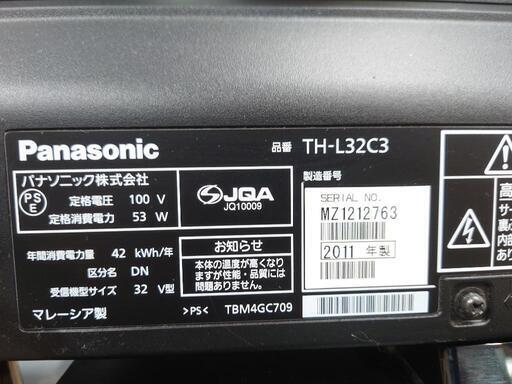 売ります】パナソニック液晶テレビ32インチTH−L32C32011年製 売ります】パナソニック液晶テレビ32インチTH−L32C32011年製
