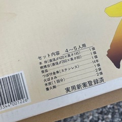 ろばた焼き器 土製 BBQ用の画像