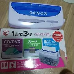値下げしました‼️アイリスオーヤマのハンドシュレッダー