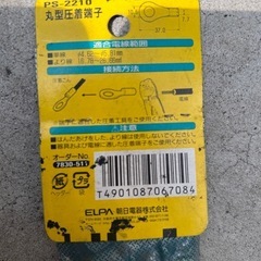 アーシングケーブルセットの画像