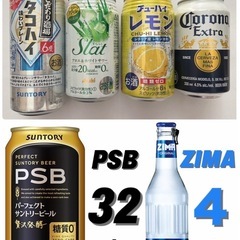 酒まとめ売り🍻PSB 32本、ZIMA 4本、他4本