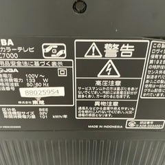テレビの画像