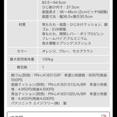 【美品】Panasonic 介護 風呂椅子 シャワーチェアの画像