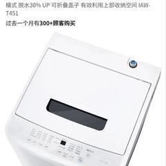 洗濯機
