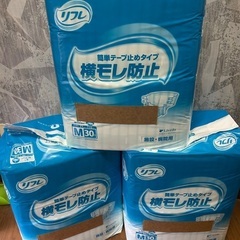 【本日引渡可能】介護用おむつ横モレ防止