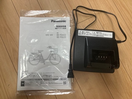 極美品　パナソニック　電動自転車　ビビ・EX 2025年型　BE-FE633
