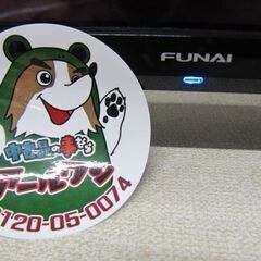 📺入荷!【テレビ】 FUNAI 24型 2024年製 【テレビ買取！家電の事ならアールワン田川店 】の画像