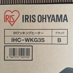 IHクッキングヒーターの画像