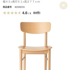 無印良品　
テーブル・チェア の画像