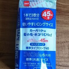 コロコロ　スペアテープ