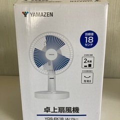 新品未使用‼️ YAMAZEN 卓上扇風機 ydsek18  ブルー