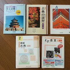 大学受験　センター試験　対策本　古文　漢文　1冊の価格ですの画像