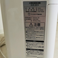アイリスオーヤマ 除湿機　コンプレッサー式の画像