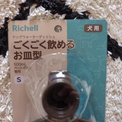 ペット　ワンちゃん　ドッグウォーター　お水入れの画像
