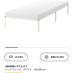 
IKEA ベッドフレーム、すのこ