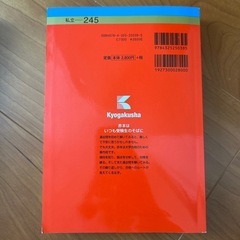 北里大学　2023の画像